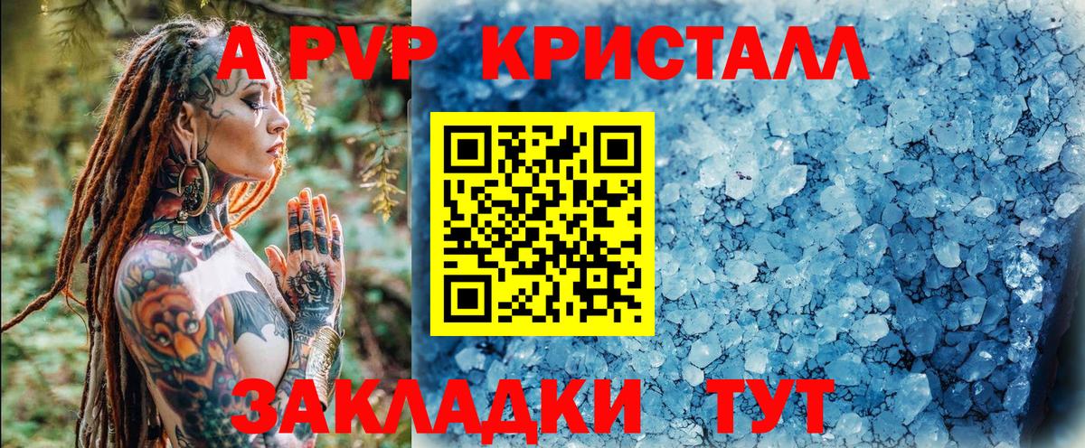 Альфа ПВП  Вход с VPN  Alfa_PVP Соль  Пушкино  Alfa_PVP кристаллы 