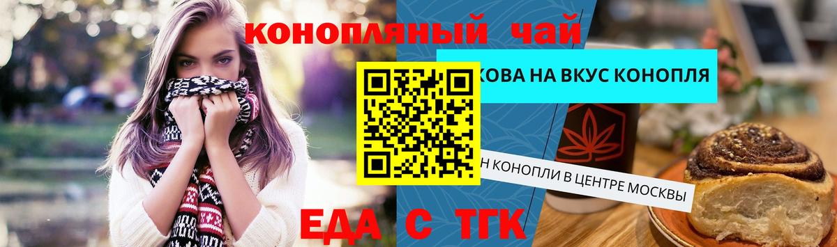 Cannafood марихуана  Вход с VPN  Пушкино 
