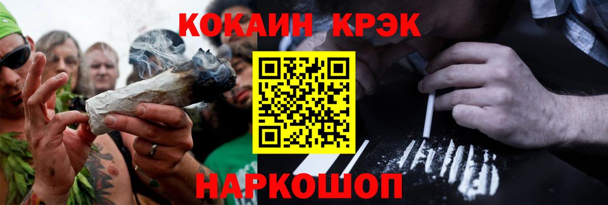 КОКАИН 99% Пушкино