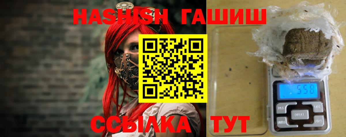 ГАШИШ hashish  ГАШИШ VHQ  где продают наркотики  Пушкино  Вход с VPN 