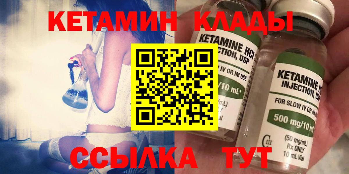 MEGA как зайти  Вход с VPN  Пушкино  КЕТАМИН ketamine 