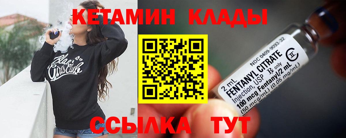 Кетамин VHQ Пушкино