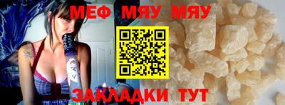 мяу мяу мука Пугачёв