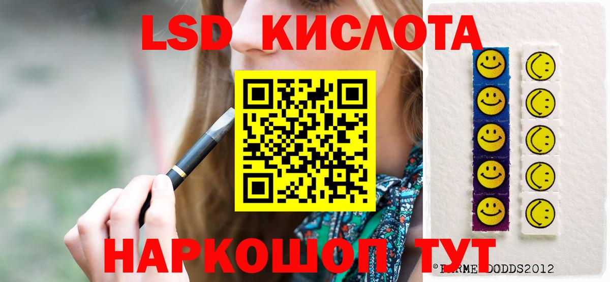 Пушкино  LSD-25 экстази ecstasy  Вход с VPN 