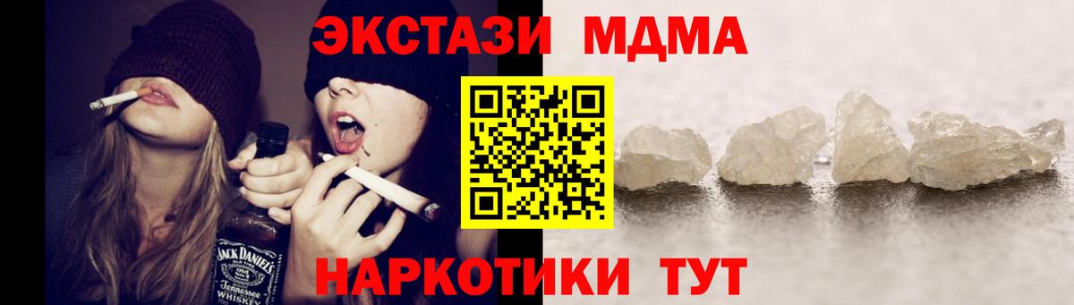 Пушкино  MDMA  MDMA кристаллы  Вход с VPN  MDMA Molly 