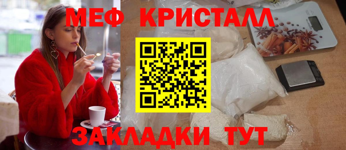 Меф  Пушкино