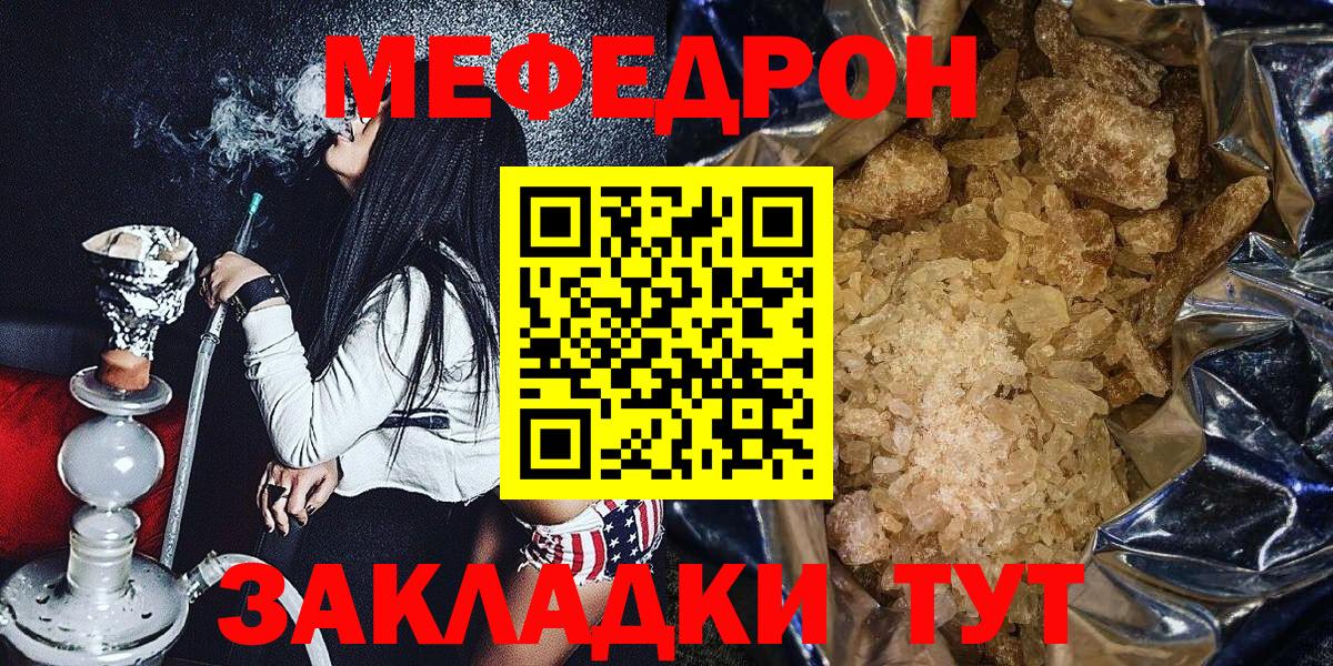 Меф кристаллы  Мефедрон  МЯУ-МЯУ  Пушкино  Вход с VPN  Мефедрон VHQ 