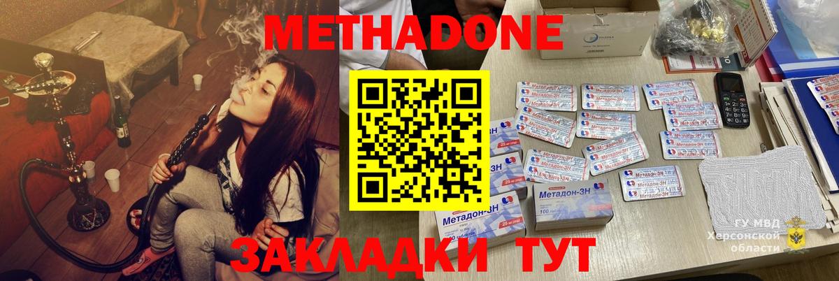 МЕТАДОН мёд  Вход с VPN  МЕТАДОН methadone    рабочий сайт  Пушкино 