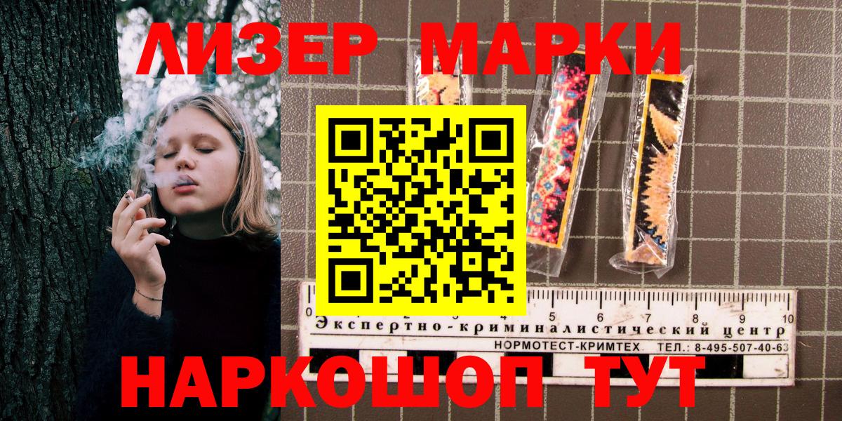 Марки 25I-NBOMe 1500мкг  Марки 25I-NBOMe 1500мкг  Пушкино  Вход с VPN 