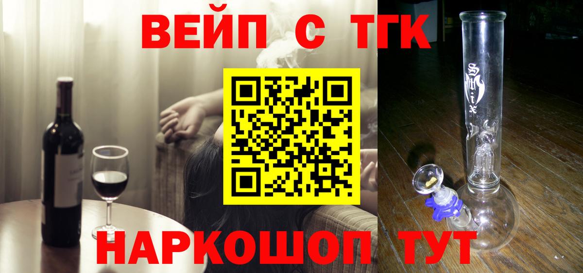 Дистиллят ТГК вейп  ТГК гашишное масло  Пушкино  Вход с VPN 